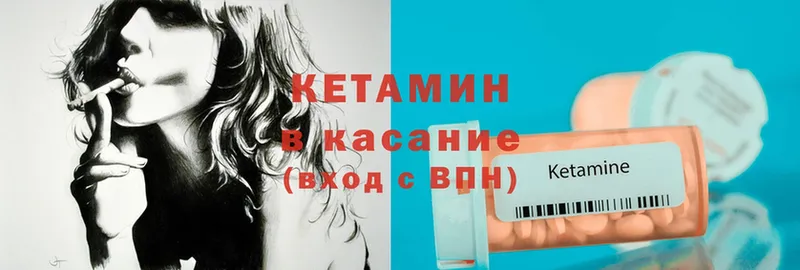 КЕТАМИН ketamine  Соль-Илецк 