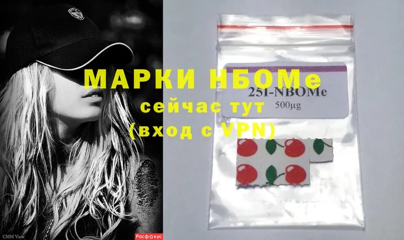 Марки NBOMe 1,5мг  где продают   Соль-Илецк 